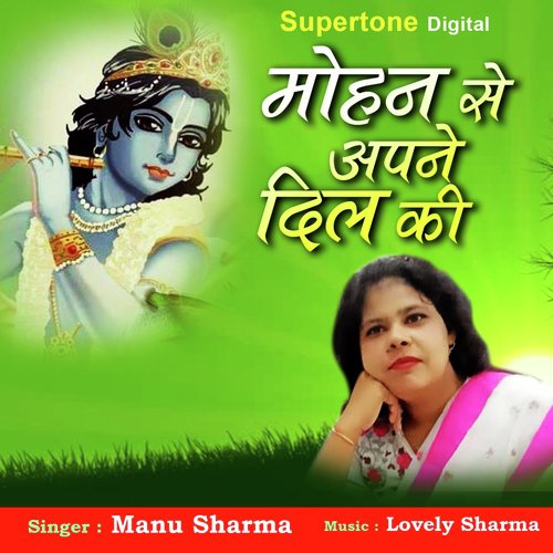 Manu Sharma Songs MP3 Download